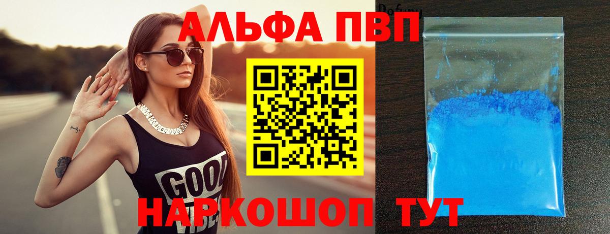 Alpha PVP кристаллы Екатеринбург