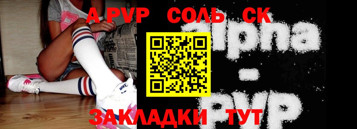 Альфа ПВП Crystall  продажа наркотиков  Екатеринбург  Alpha-PVP мука  А ПВП Crystall  Вход с VPN 