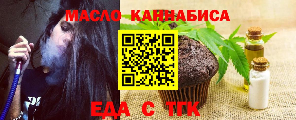 Canna-Cookies конопля  Вход с VPN  Екатеринбург 