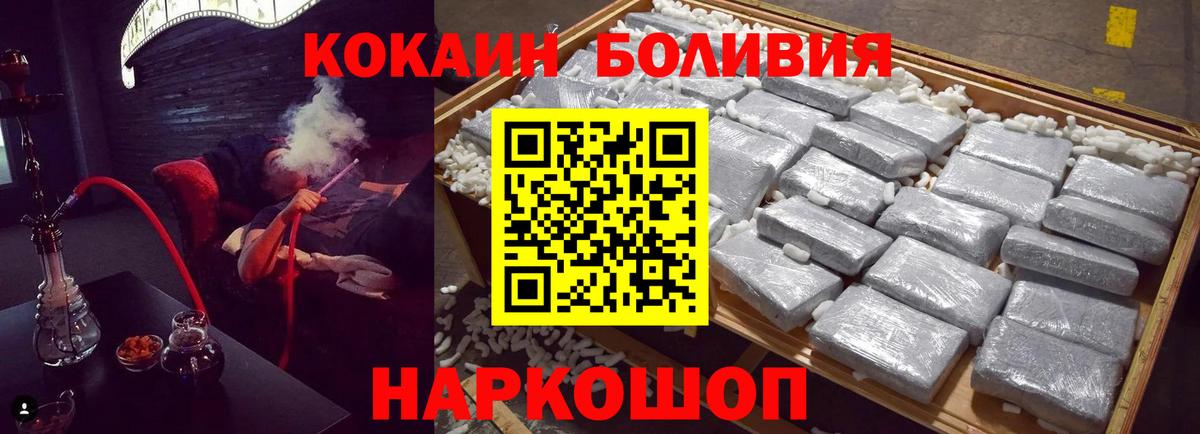 КОКАИН Fish Scale Екатеринбург