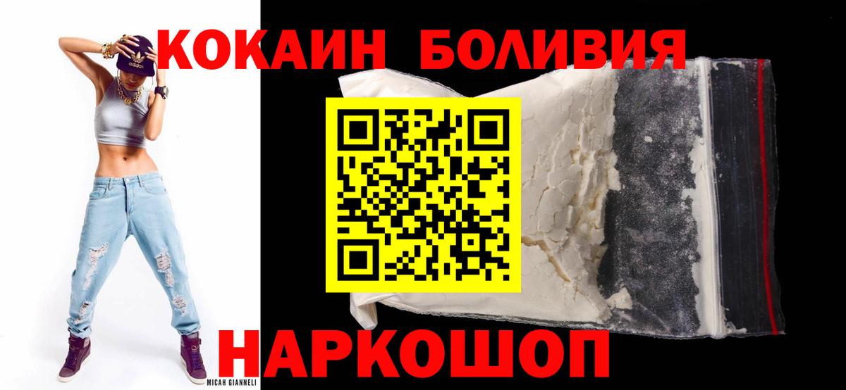 Cocaine Боливия  COCAIN 98%  Екатеринбург  Вход с VPN 