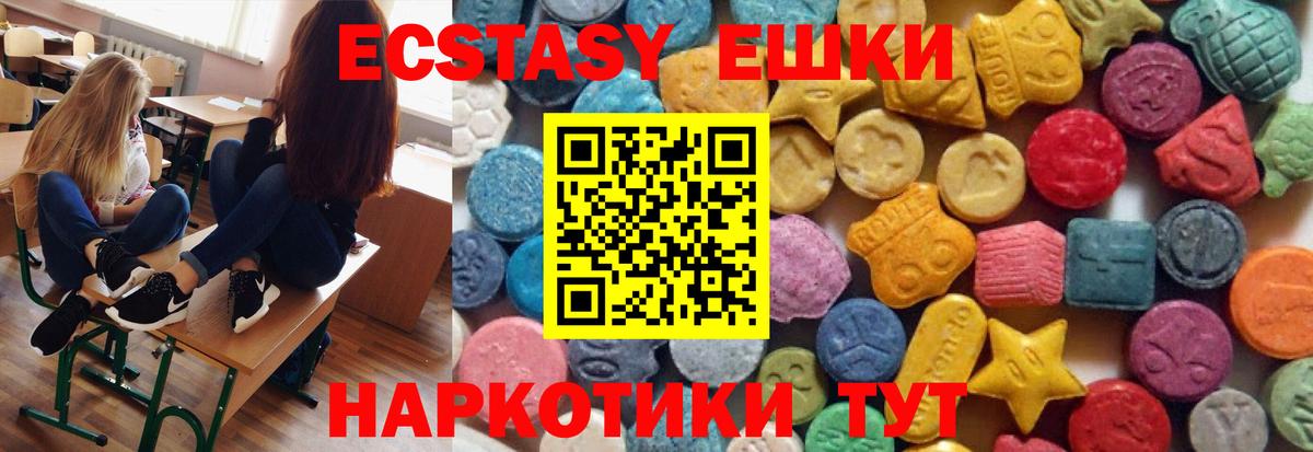 Ecstasy 250 мг Екатеринбург