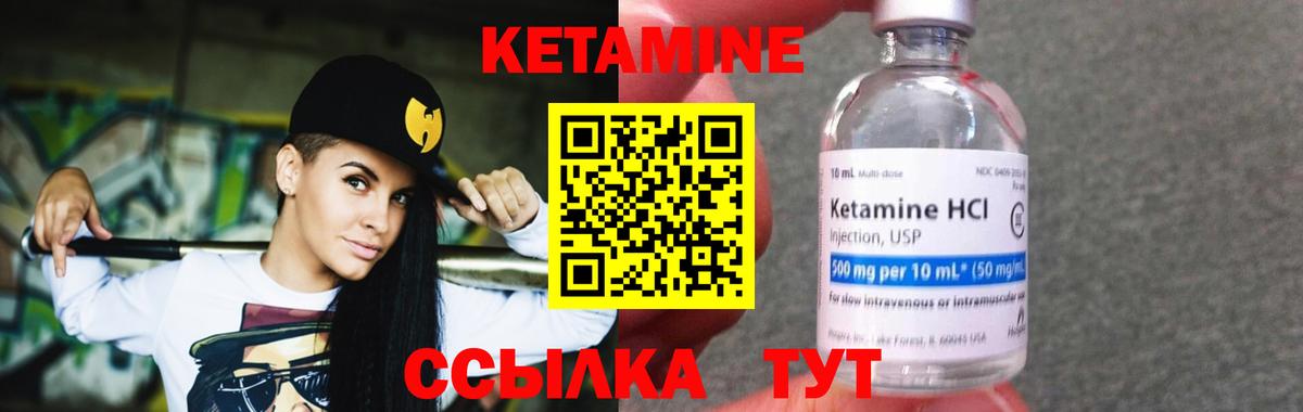 КЕТАМИН VHQ  Вход с VPN  Екатеринбург 