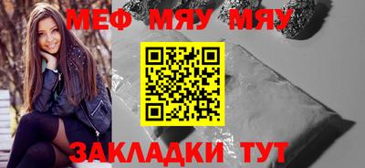 меф Балаково