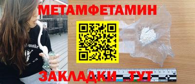 метамфетамин Балахна