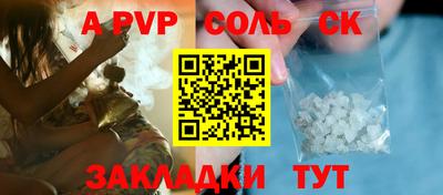 меф Балаково