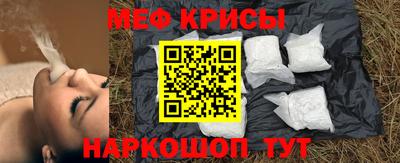 меф Балаково