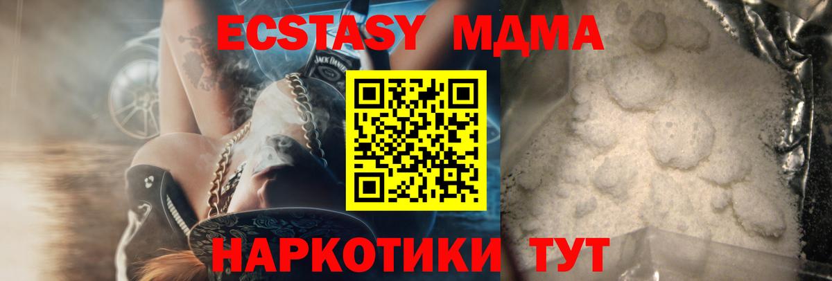 МДМА Molly Екатеринбург