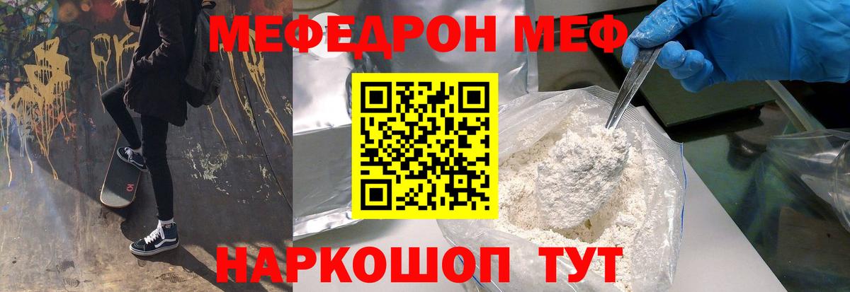 Мефедрон мяу мяу  мега зеркало  Мефедрон мука  Мефедрон  Вход с VPN  Екатеринбург  Меф 