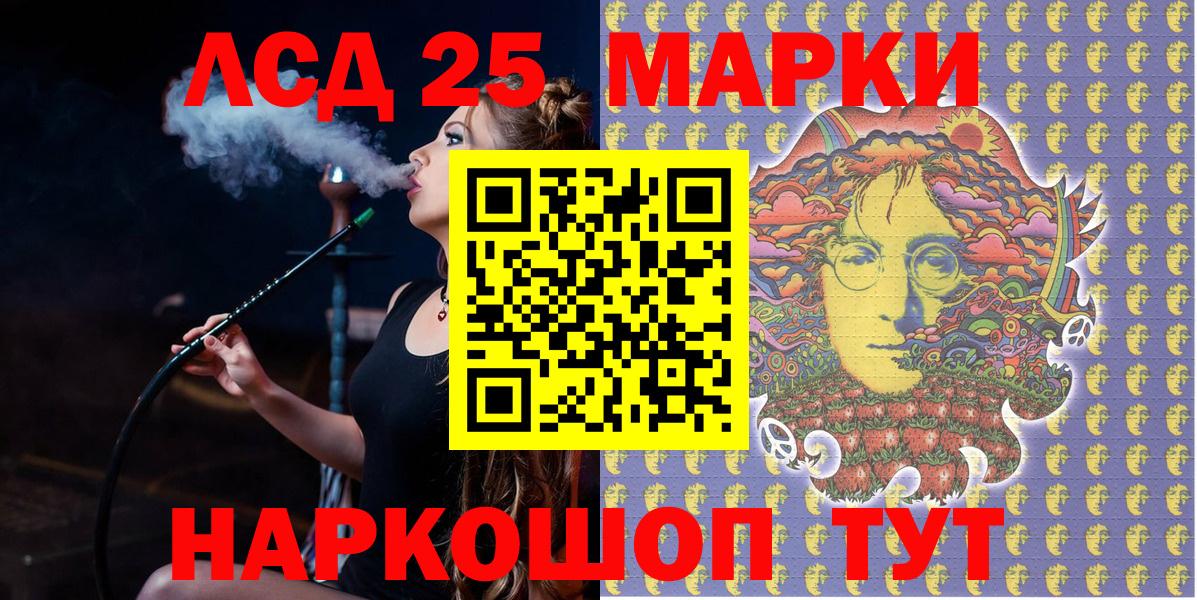 Марки 25I-NBOMe 1,5мг Екатеринбург