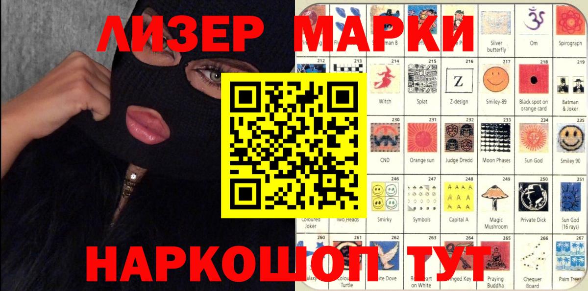 Екатеринбург  Марки NBOMe 1500мкг  Вход с VPN  Марки 25I-NBOMe  Марки NBOMe 1500мкг 