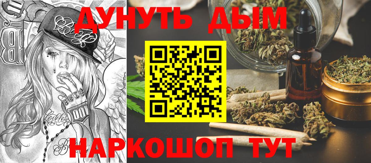 Марихуана план  Вход с VPN  Бошки марихуана планчик  Екатеринбург  Канабис семена 